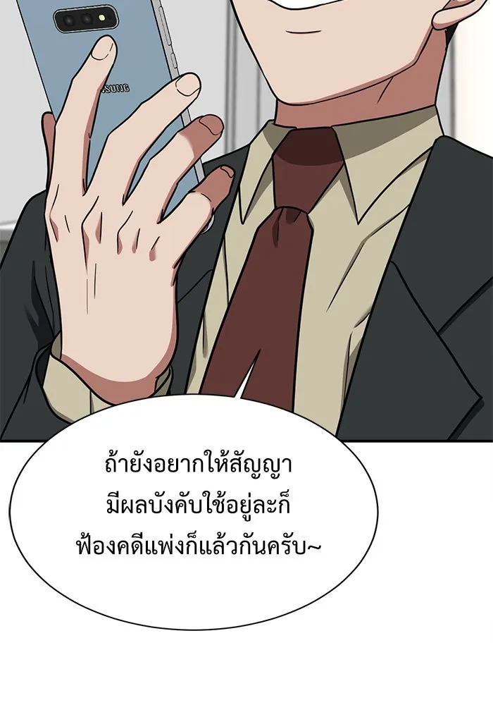 ช่วยเปลี่ยนฉันที ตอนที่ 71. ยอมินซอ 21 รูปที่ 71