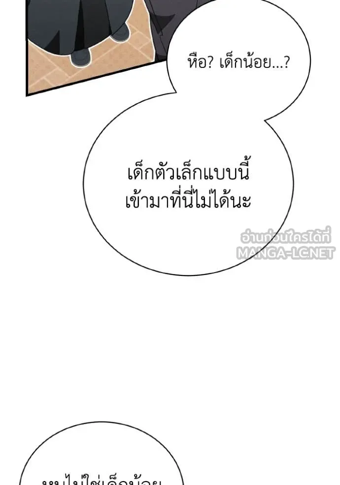 รักนะคะ ป๊ะป๋า ตอนที่ 40 รูปที่ 28