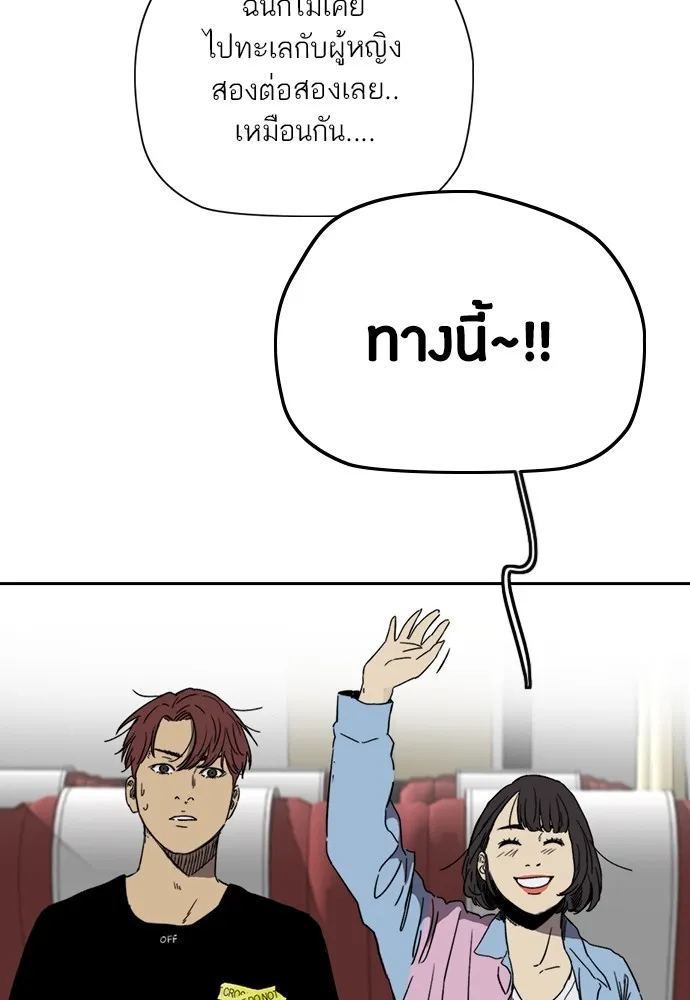 ปั่นสู้ฝันbrWind Breaker ตอนที่ 88 รูปที่ 50