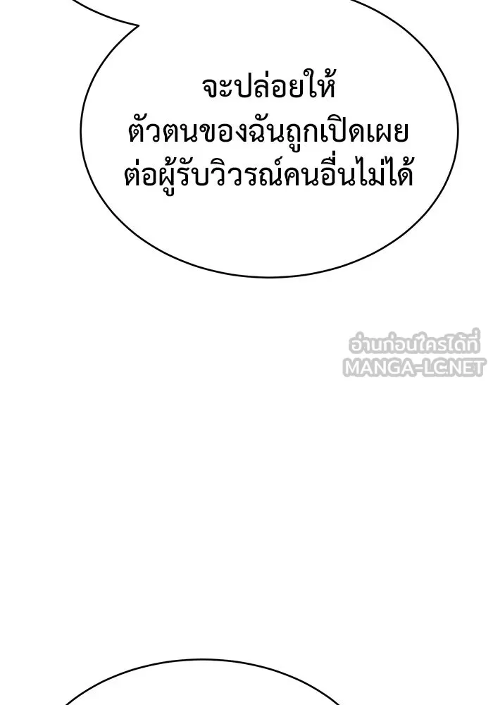 การกลับมาของทรราชวันสิ้นโลก ตอนที่ 16 รูปที่ 84