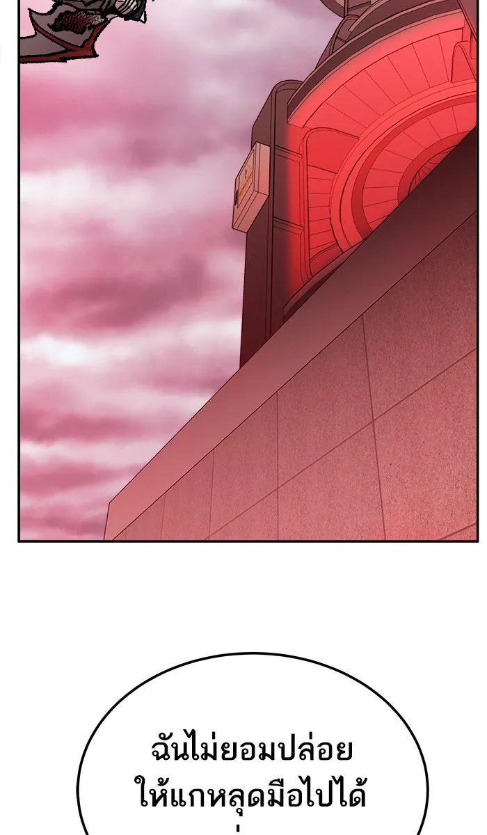 ยอดคนเลเวลทะลุ ตอนที่ 40 เผ่าพันธุ์มังกรเข้าร่วม! รูปที่ 23