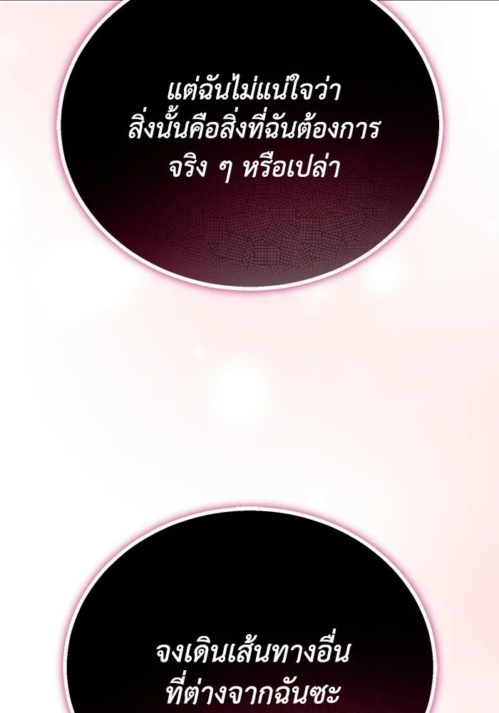 ชีวิตพลิกผันของลอร์ดผู้เกียจคร้าน ตอนที่ 129 เส้นทางที่ต่างจากฉัน รูปที่ 71