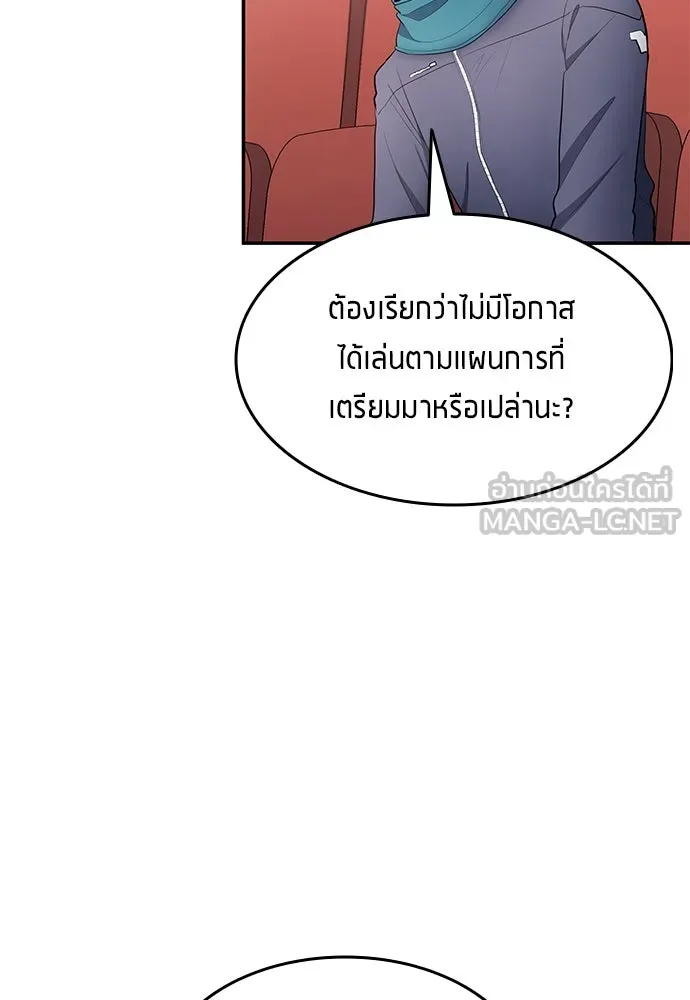 นักเตะแข้งสวรรค์ ตอนที่ 46 รูปที่ 36