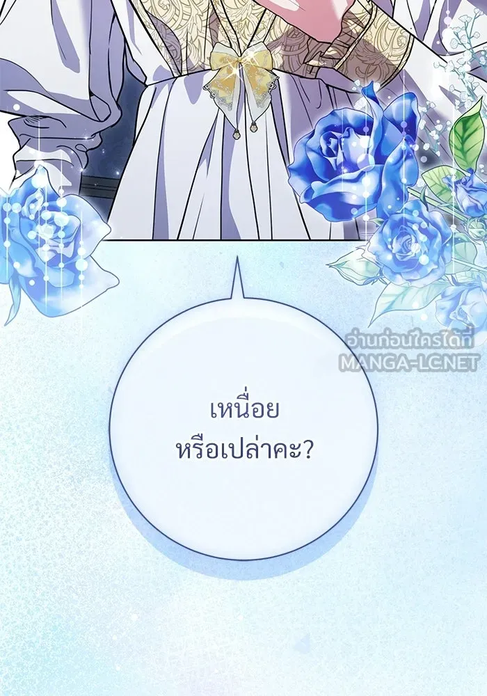 แด่ชู้รักของสามี ตอนที่ 116 รูปที่ 90