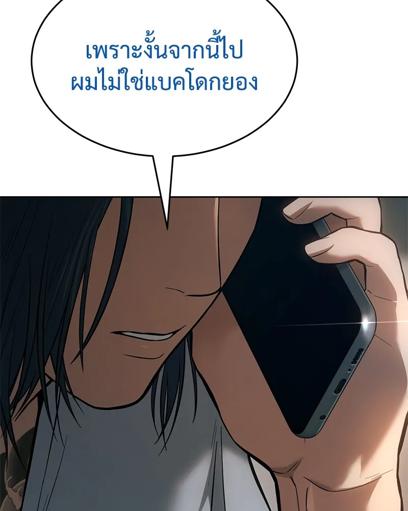 แบคXX ตอนที่ 42 รูปที่ 163