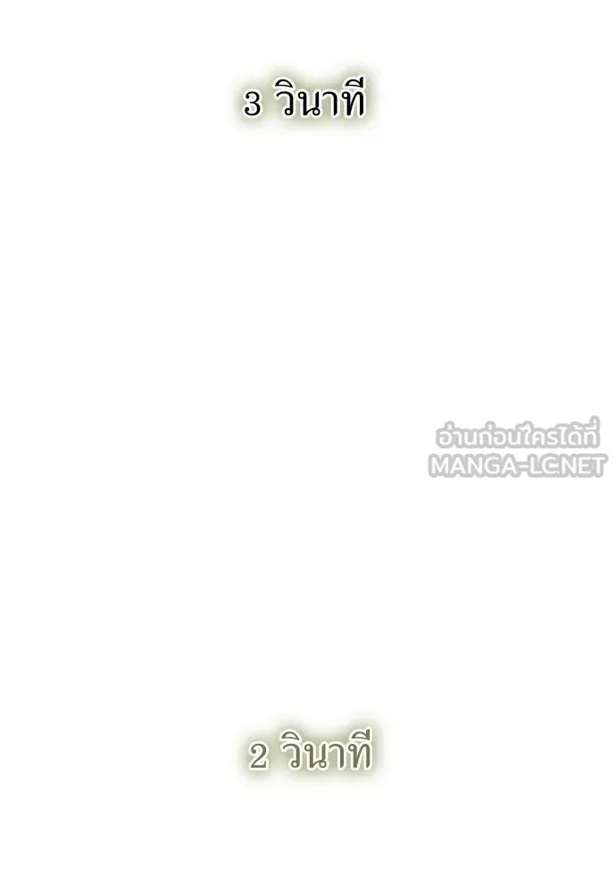 ผู้เชี่ยวชาญวันสิ้นโลก ตอนที่ 24 รูปที่ 42