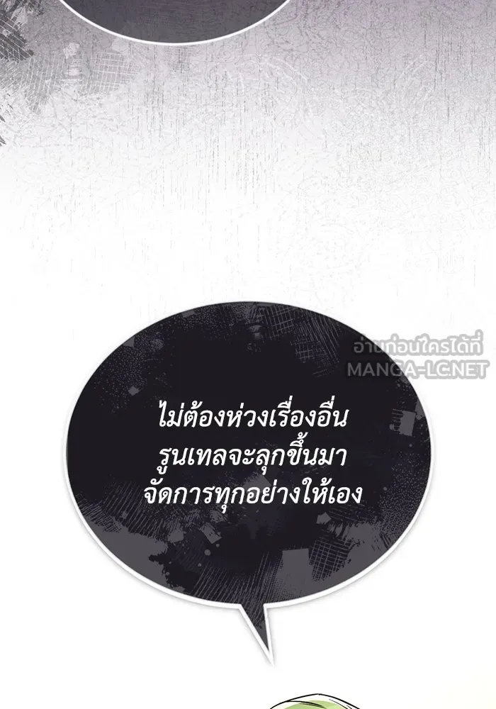 ชีวิตพลิกผันของลอร์ดผู้เกียจคร้าน ตอนที่ 123 การประลองกับมหาจอมเวท รูปที่ 54