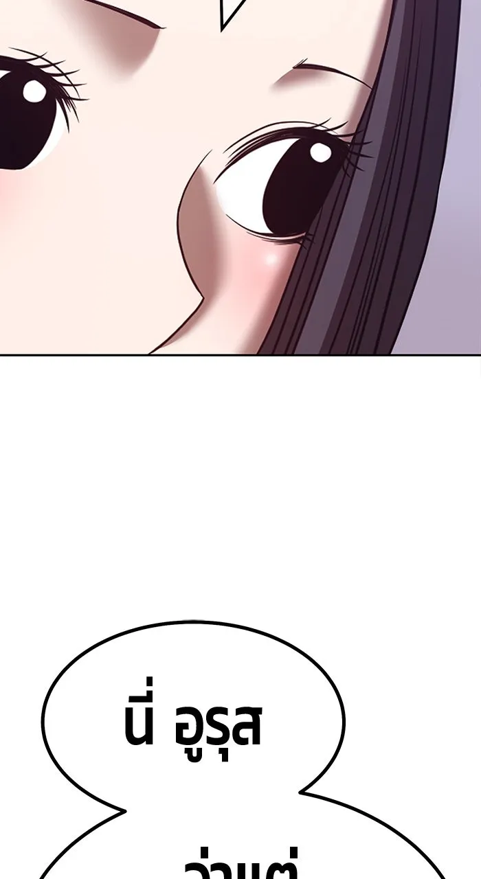 +99 ท่อนไม้พร้อมบวก ตอนที่ 50 รูปที่ 166