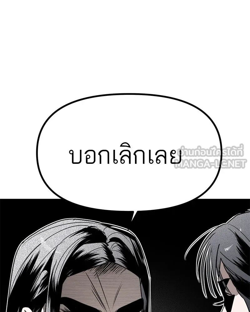 สี่สาวชาวกี ตอนที่ 45 ยุ่งเรื่องความรัก (1) รูปที่ 54