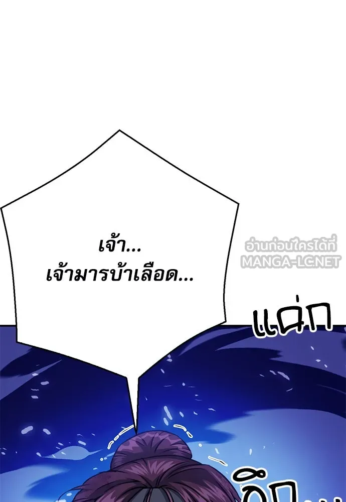 ดรูอิดแห่งสถานีโซล ตอนที่ 131 รูปที่ 114