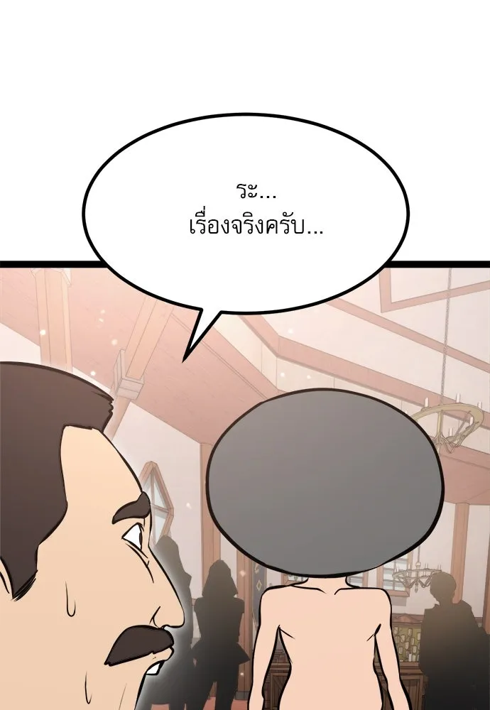 ก็อบลินเลเวล 999 ตอนที่ 15 รูปที่ 61