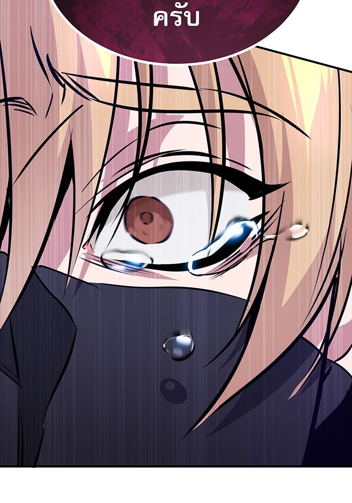 จอมเวทเกิดใหม่ในรอบ 66666 ปี ตอนที่ 24 รูปที่ 131