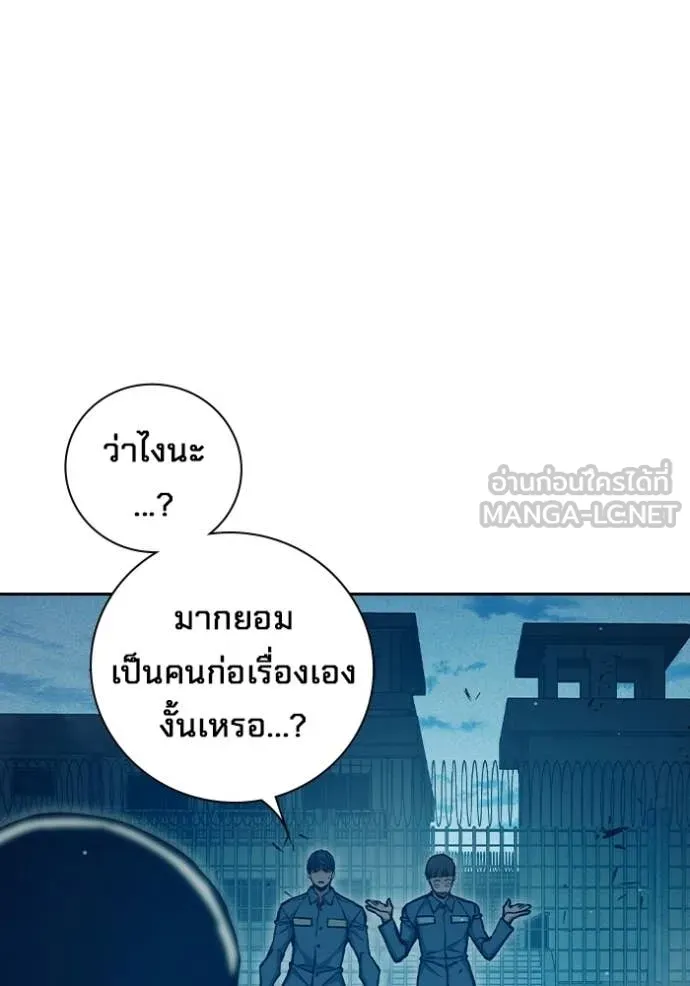 เยาวชนคนคุก ตอนที่ 90 รูปที่ 141