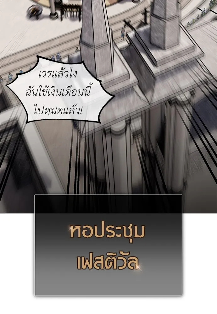 ไอ้เพลเยอร์นั่น ฉันฆ่ามันเอง ตอนที่ 16 รูปที่ 188