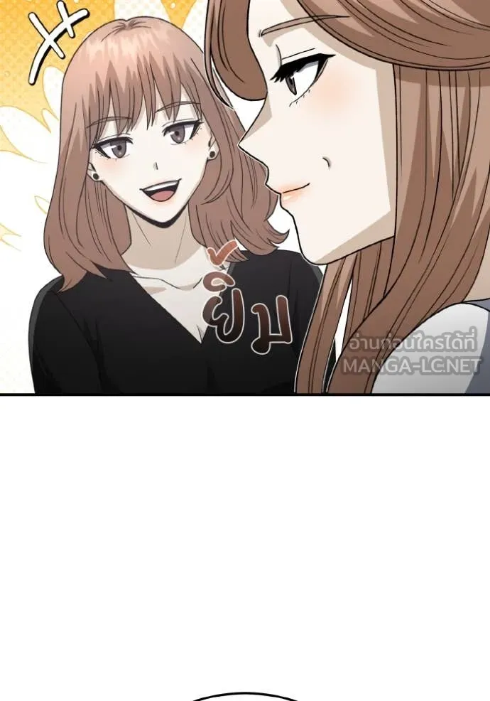 อัจฉริยะนอกคอก ตอนที่ 117 รูปที่ 134