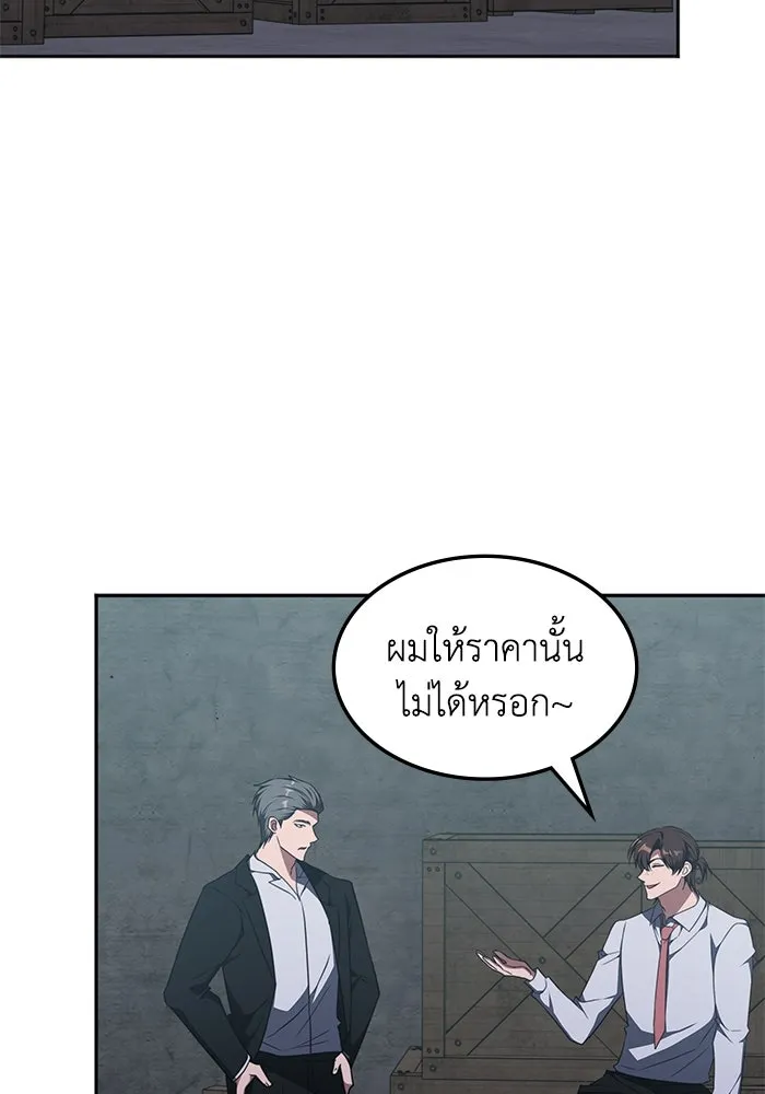 ฮีลเลอร์ตัวพ่อขอฟาดเรียบ ตอนที่ 37 รูปที่ 28