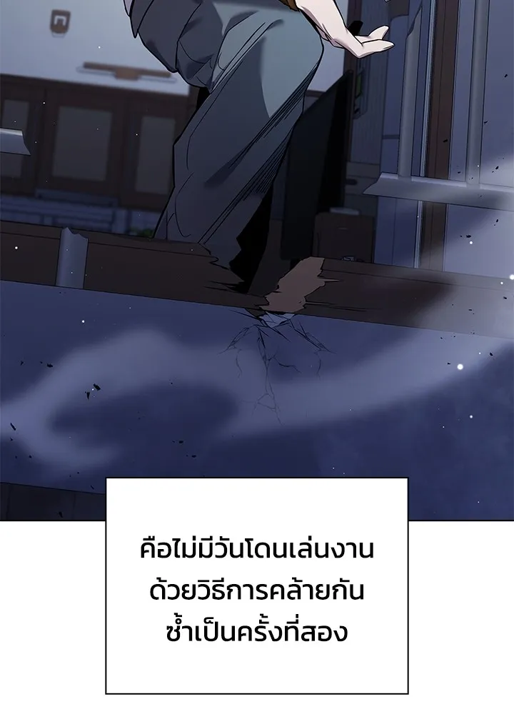 คืนแห่งโทแกบี ตอนที่ 8 รูปที่ 139