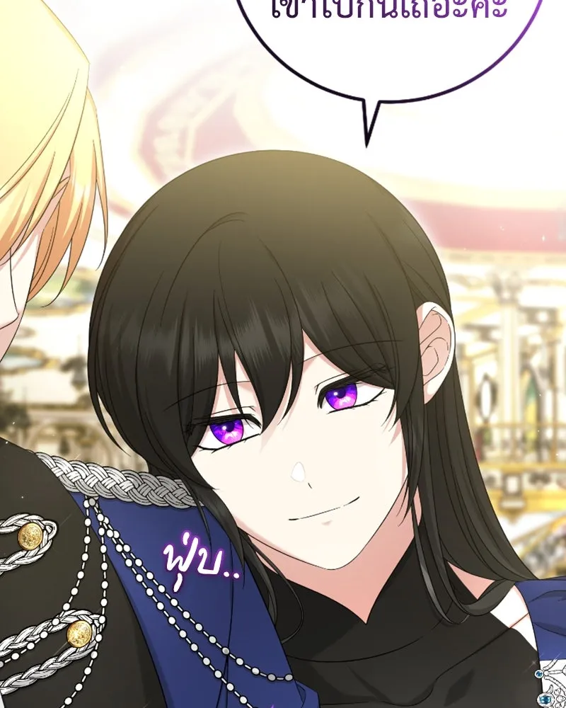 ภารกิจไล่ตามลุค บีเชล ตอนที่ 50 รูปที่ 47