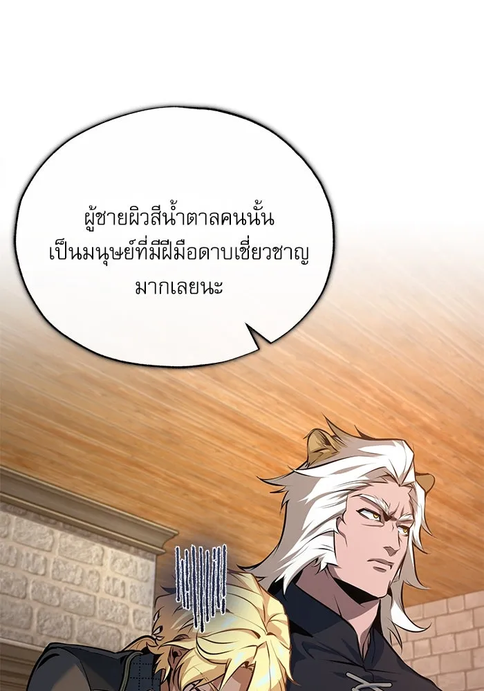 ศาสตราจารย์จำเป็นแห่งอะคาเดมี ตอนที่ 98 รูปที่ 25