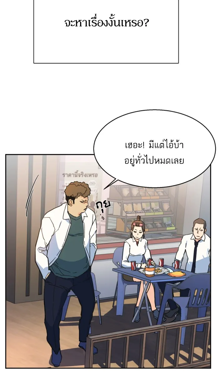พี่ชายสายบอดี้การ์ด ตอนที่ 1 รูปที่ 137