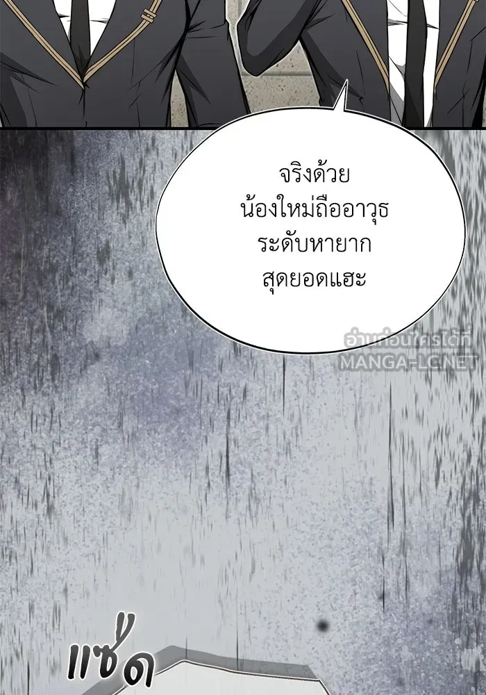 ผู้ย้อนเวลาผู้สร้างทุกสิ่ง ตอนที่ 7 รูปที่ 18