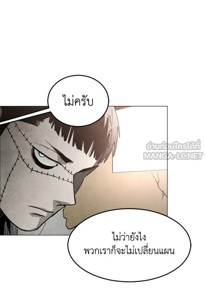 FOG LAND ตอนที่ 37 รูปที่ 51