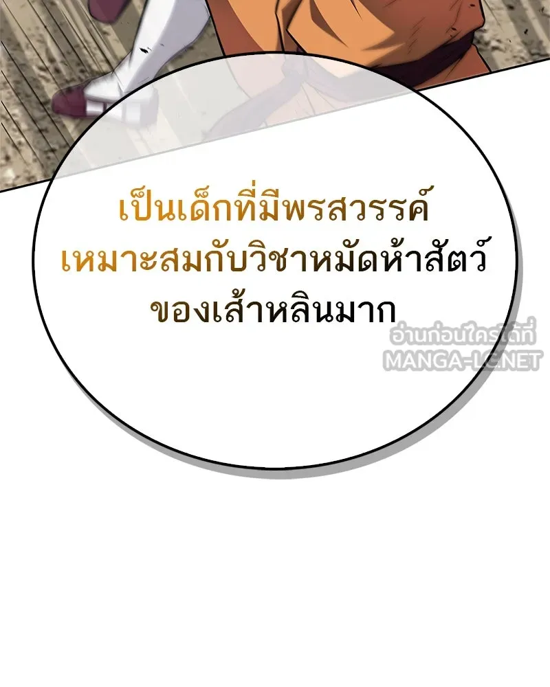 สุดยอดเทรนเนอร์แห่งยุทธภพ ตอนที่ 29 เขามีปัญหาอะไรกันแน่ รูปที่ 36