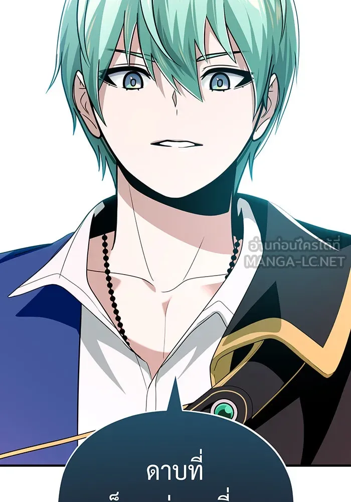 จอมเวทเกิดใหม่ในรอบ 66666 ปี ตอนที่ 123 รูปที่ 126