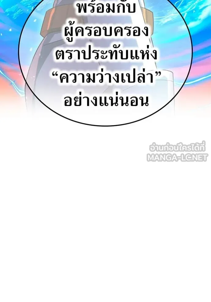 ฮันเตอร์สกิลโกง ตอนที่ 63 รูปที่ 16