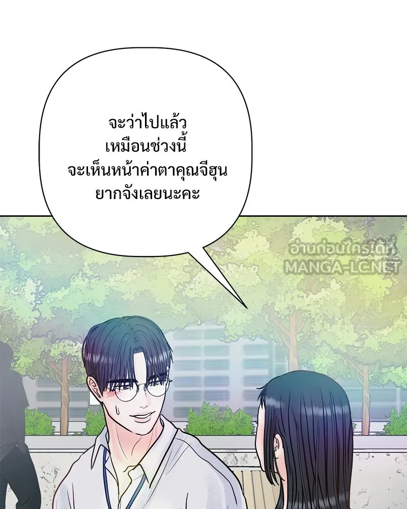 รักนี้ไม่ต้องมีเซนส์ ตอนที่ 20 รูปที่ 81