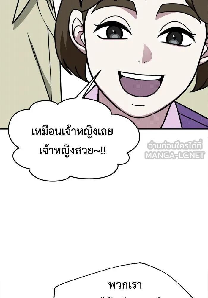 ช่วยเปลี่ยนฉันที ตอนที่ 223. ซีซัน 2 โจเยบิน 5 รูปที่ 105