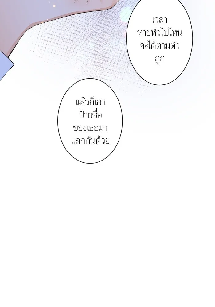 2nd Love หนุ่มเฮ้วสาวbrเปรี้ยวรักเดียวโด ตอนที่ 5 รูปที่ 4