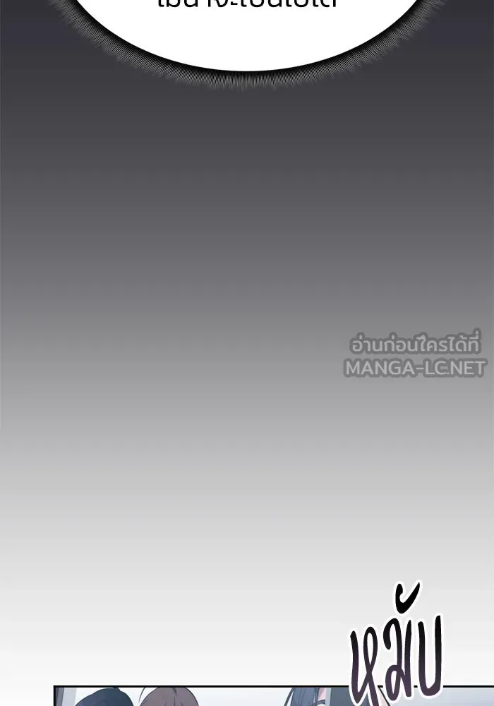 ฮีลเลอร์ตัวพ่อขอฟาดเรียบ ตอนที่ 16 รูปที่ 93