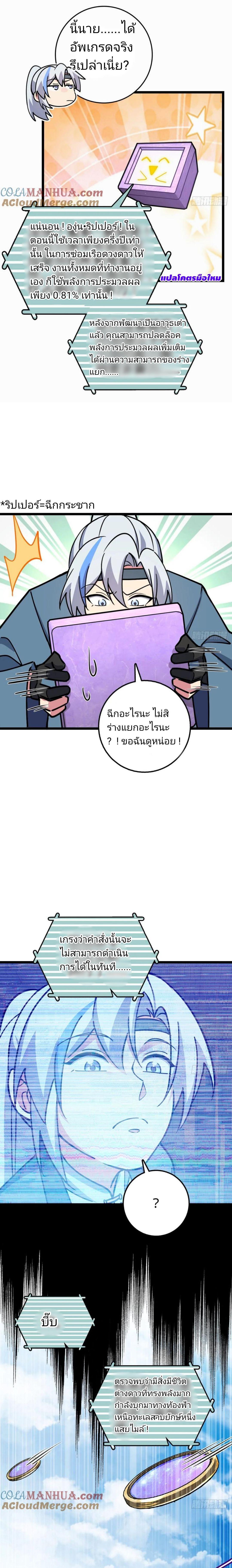 Manga-lc-com อ่านมังงะ อ่านการ์ตูน ออนไลน์ ฟรี My Master Only Breaks Through Every Time the Limit Is Reached ตอนที่ 1 2 3 4 5 6 7 8 9 10 11 12 13 14 ฟรี ไม่มีโฆษณา Manga-lc - อ่าน มังงะ อ่าน การ์ตูน ออนไลน์ อ่านมังงะ ฟรี