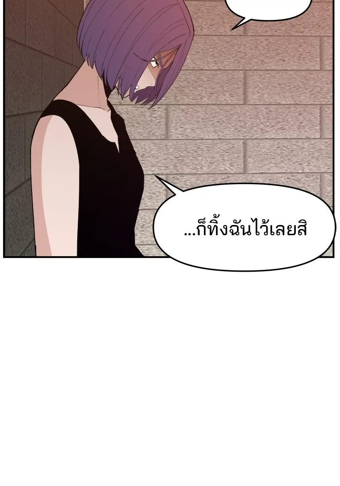 ห้องเรียนสาวแสบ ตอนที่ 81 รูปที่ 112
