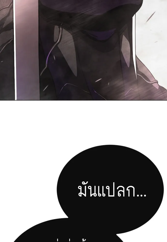 ยุคแห่งยอดมนุษย์ ตอนที่ 102 รูปที่ 214