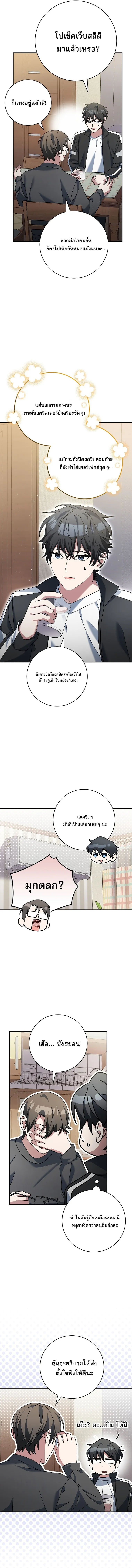 Genius Archer_s Streaming ตอนที่ ตอนที่ 82 รูปที่ 19