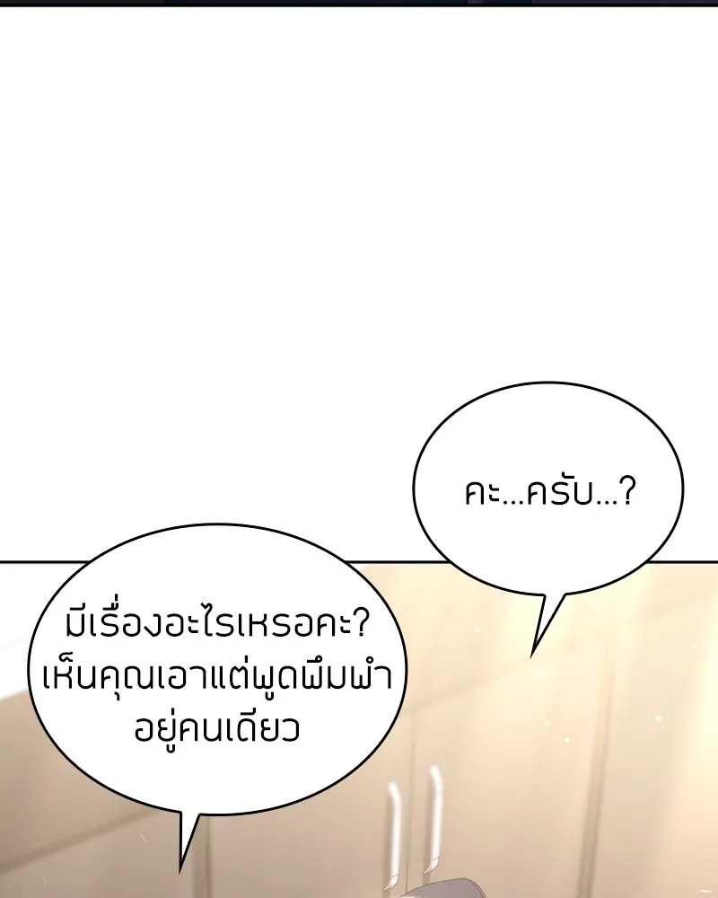 Clever Cleaning Life Of The Returned Genius Hunter ส_ดยอดฮ_นเตอร_สายคล_น ตอนที่ ตอนที่ 74 รูปที่ 136