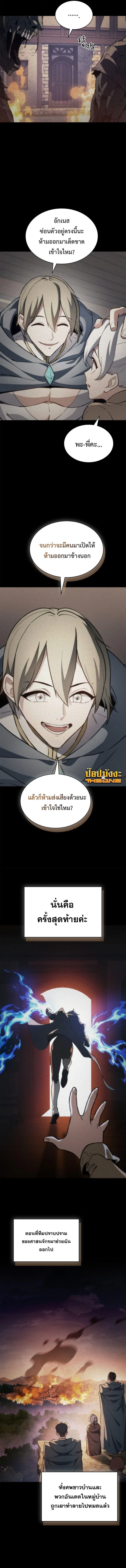 Return of the Apocalypse-Class Death Knight เดธไนท_ระด_บหายนะหวนค_นส_อด_ต ตอนที่ ตอนที่ 57 รูปที่ 11