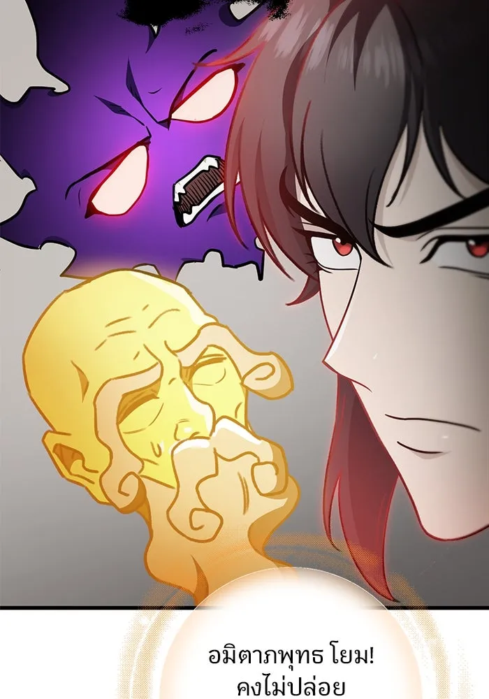 ดาบแห่งจักรพรรดิ ตอนที่ 55 รูปที่ 64