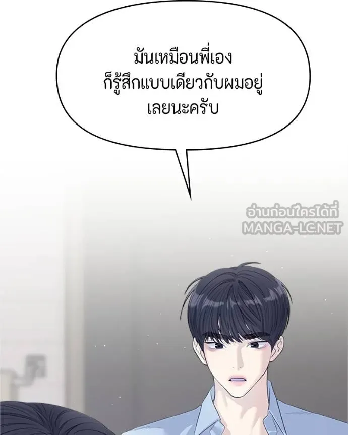 couple breaker ตอนที่ 73 รูปที่ 63