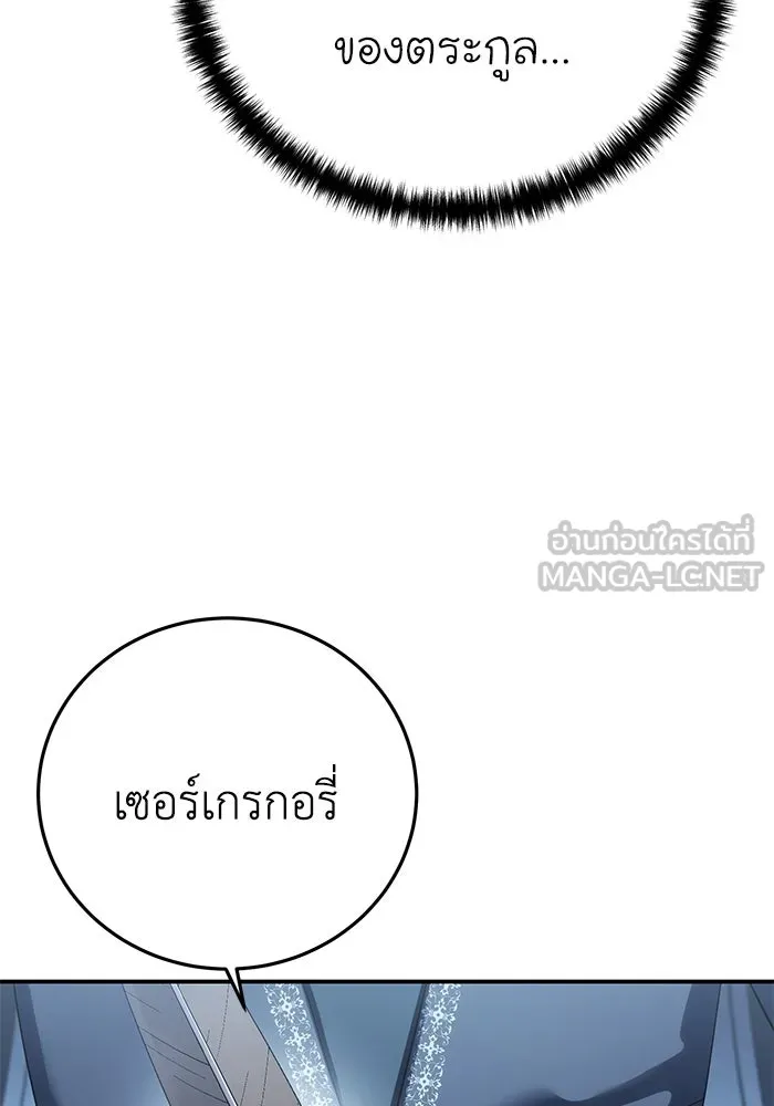 ยอดนักดาบผู้โอบอุ้มดารา ตอนที่ 90 รูปที่ 129