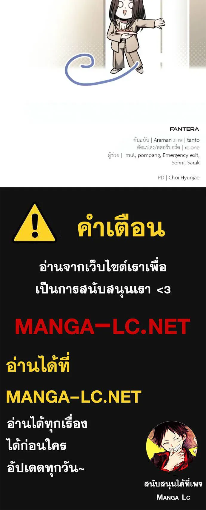 โทษที พื้นที่นี้ ตอนที่ 52 รูปที่ 166