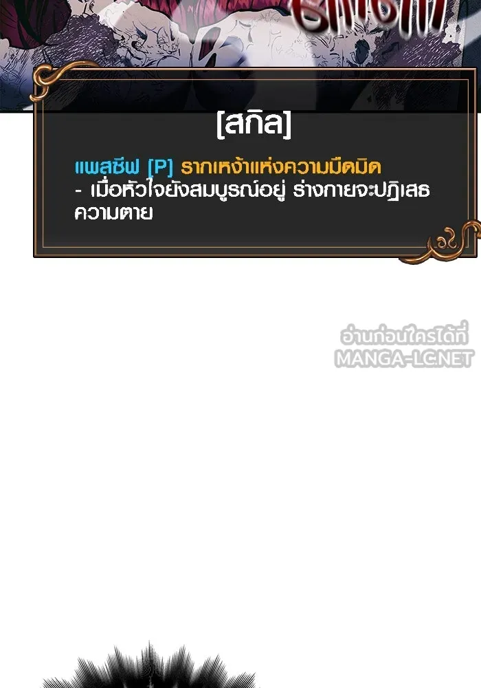 เอาชีวิตรอดในเกมฉบับคนเถื่อน ตอนที่ 30 รูปที่ 177