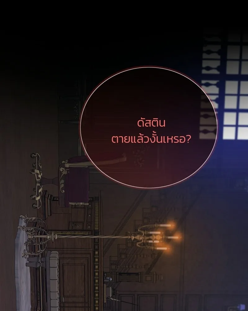 เซเรน่า ตอนที่ 133 รูปที่ 52