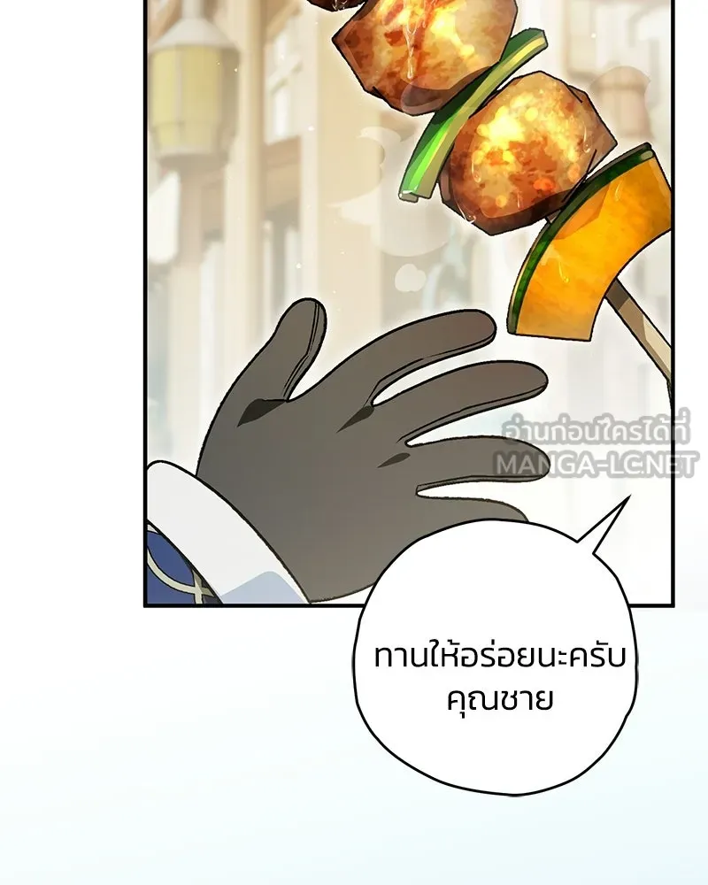 จุ๊บรัก คุณหมาป่า ตอนที่ 21 รูปที่ 39