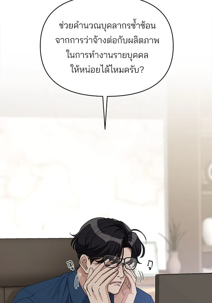 ความรักของอิซอบ ตอนที่ 32 รูปที่ 20