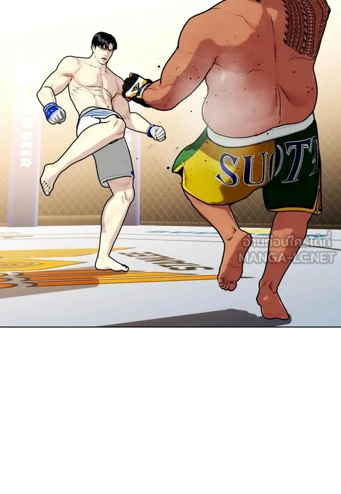 หมาหัวเน่า ตอนที่ 145 รูปที่ 90