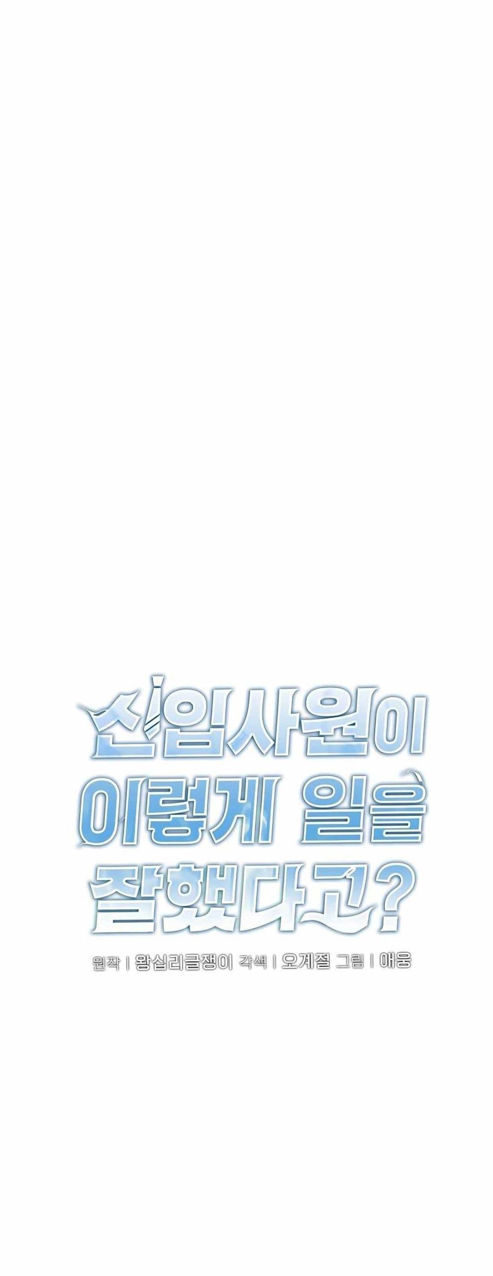 Manga-lc-com อ่านมังงะ อ่านการ์ตูน ออนไลน์ ฟรี A New Employee Who Works So Well ตอนที่ 1 2 3 4 5 6 7 8 9 10 11 12 13 14 ฟรี ไม่มีโฆษณา Manga-lc - อ่าน มังงะ อ่าน การ์ตูน ออนไลน์ อ่านมังงะ ฟรี