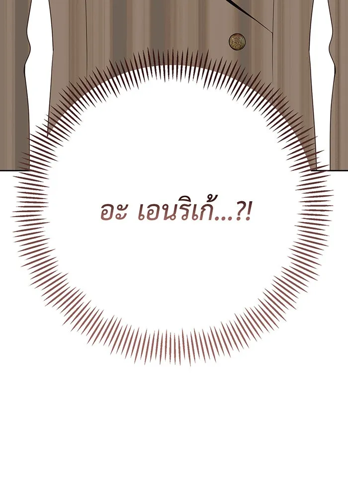 หนูน้อยทรราช ตอนที่ 90 รูปที่ 20